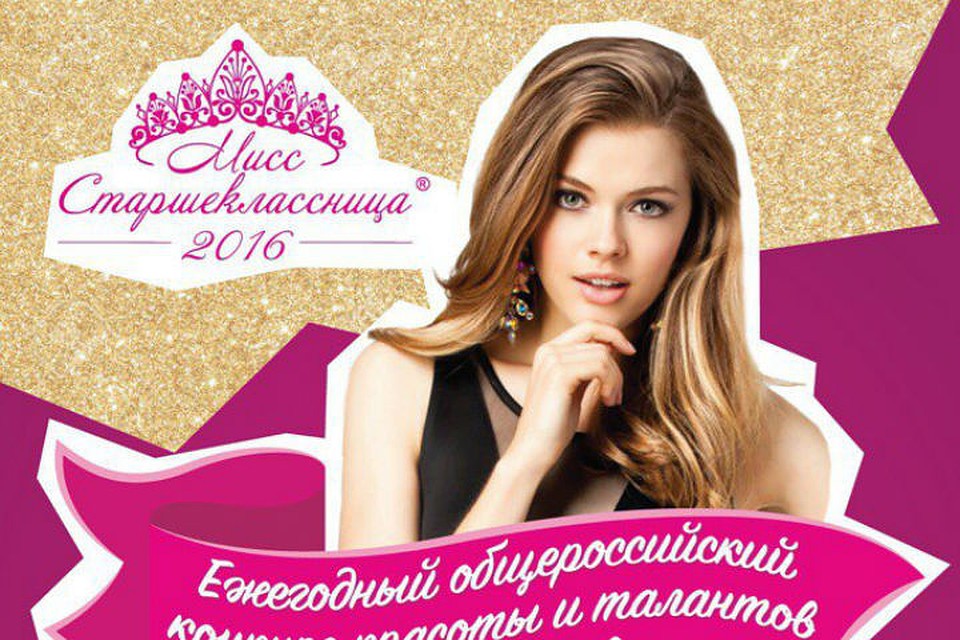 Фото: афиша конкурса