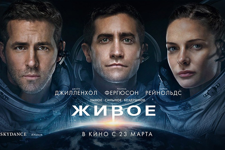 «Живое»