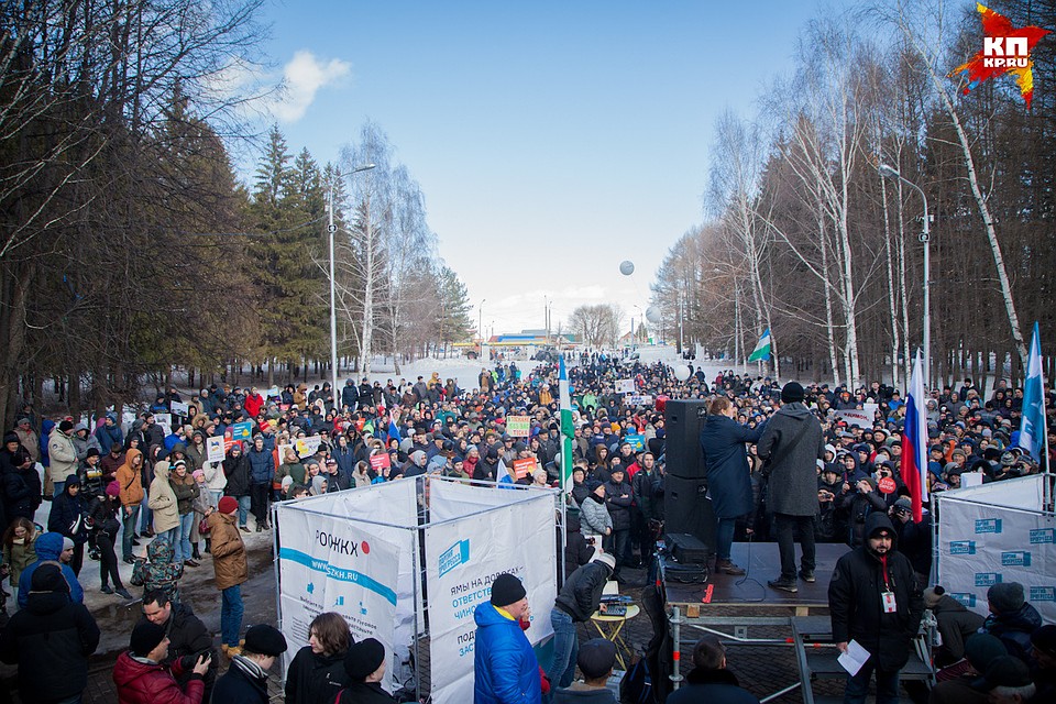 Митинг против коррупции в Уфе