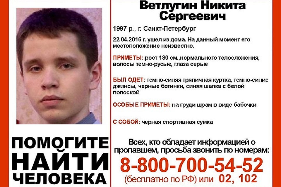 Он может находиться в Вологодской области