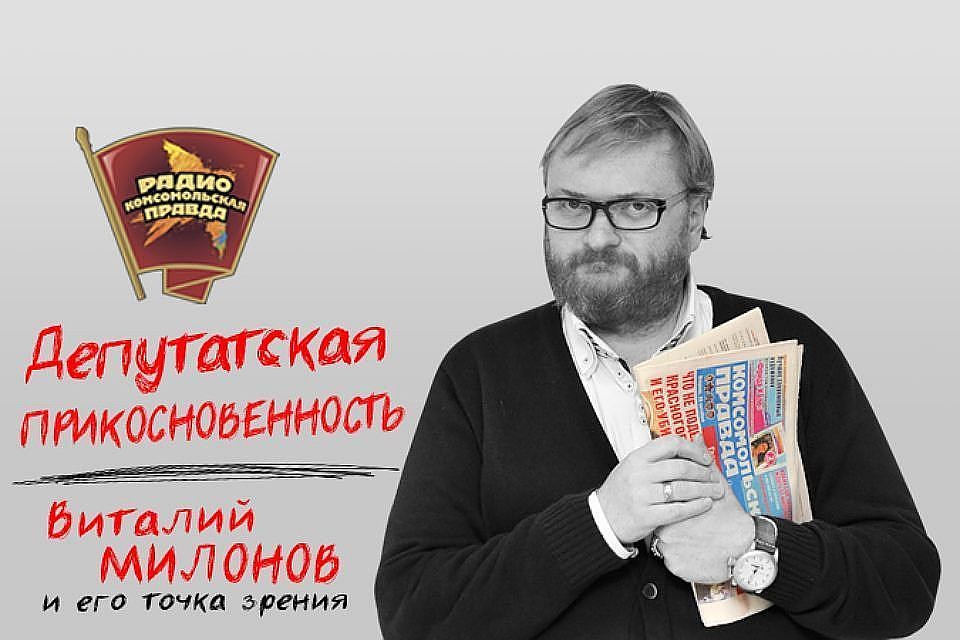 Депутатская неприкосновенность