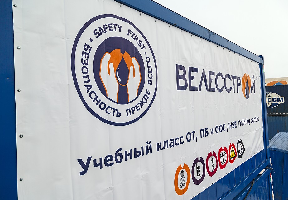 Фото: ВЕЛЕССТРОЙ.