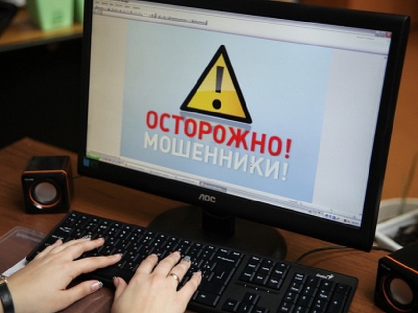 даже кому сообщить о мошенничестве в интернете представляло собой