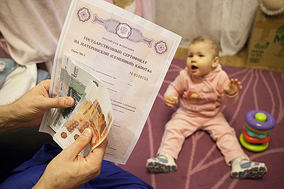За 10 лет работы программы маткапитал получили тысячи людей