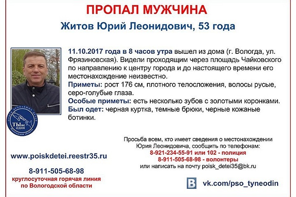 О его местонахождении просят позвонить в полицию