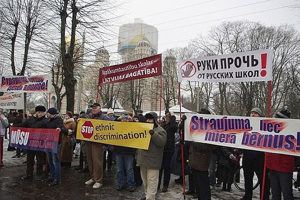 В Латвии пройдут протестные акции после решения властей о переводе школ нацменьшинств на госязык обучения. Фото: с сайта zapchel.lv