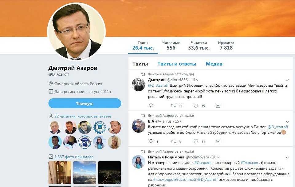 Дмитрий Азаров начал очень активно общаться в твиттере
