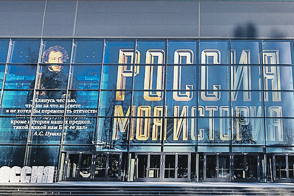 Выставки проекта «Россия - моя история» посетили более 5 миллионов человек. Фото: mos.ru