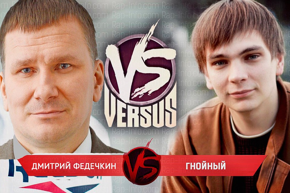 Рэпер Гнойный
