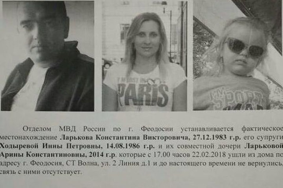Правоохранители вели поиски семьи Ларьковых. Фото: соцсети