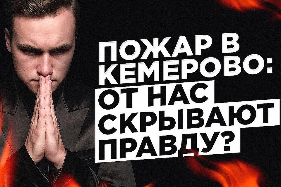 Блогер Николай Соболев обманул свою аудиторию в погоне за хайпом.