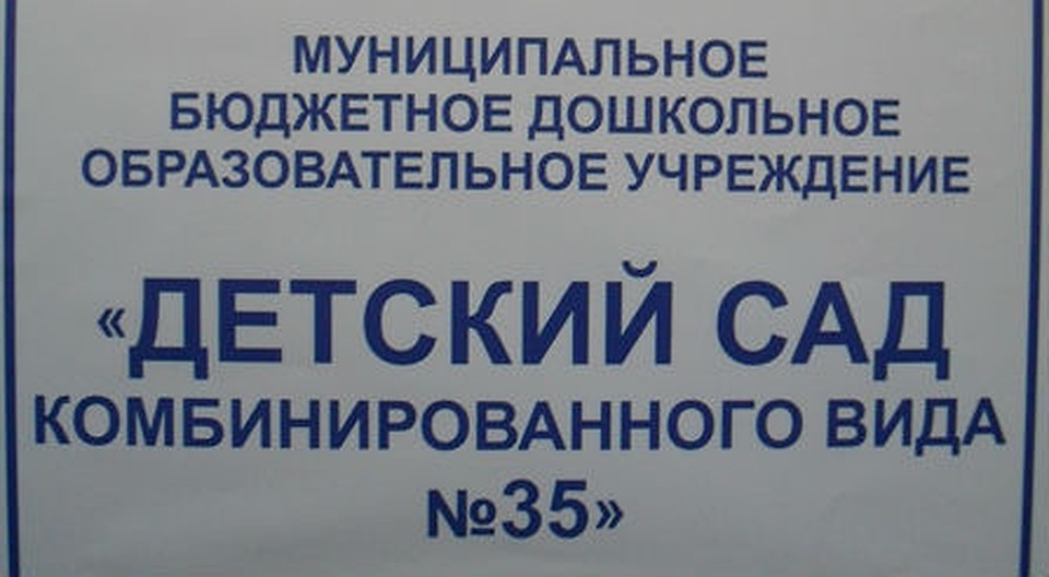 Детсад, скорее всего, не будет работать несколько дней.