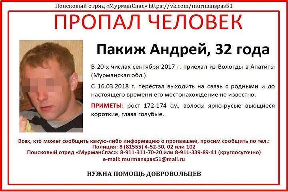 В Апатитах обнаружили мертвое тело в недострое. Северянин замерз насмерть в тесном помещении. По всей видимости, это был приезжий мужчина из Вологды.Фото: vk.com/murmanspas51