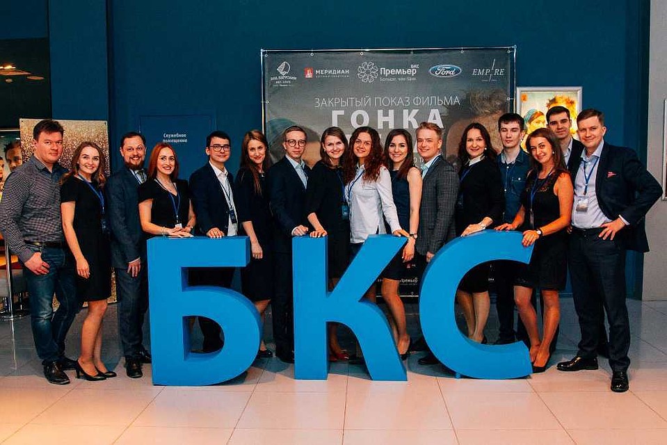 Компания «БКС Премьер»