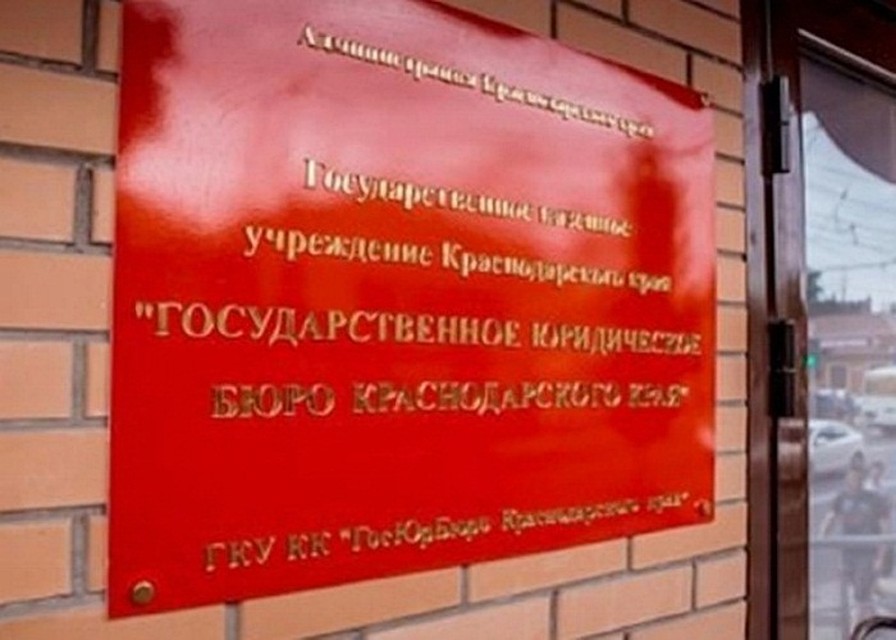 Фото: krd.ru
