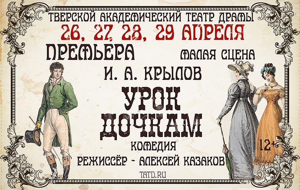 Добро пожаловать на премьеру!