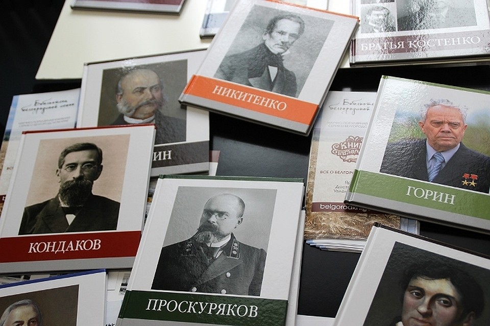 Белгородцам представят книжную серию «Знаменитые земляки». Фото пресс-службы администрации Белгородской области.