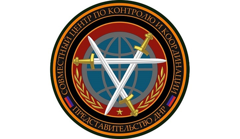 СЦКК ежедневно фиксирует нарушения режима прекращения огня со стороны Всу