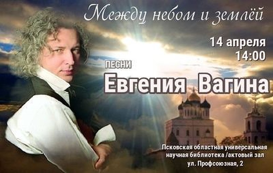 Фото с сайта Псковской областной универсальной научной библиотеки.