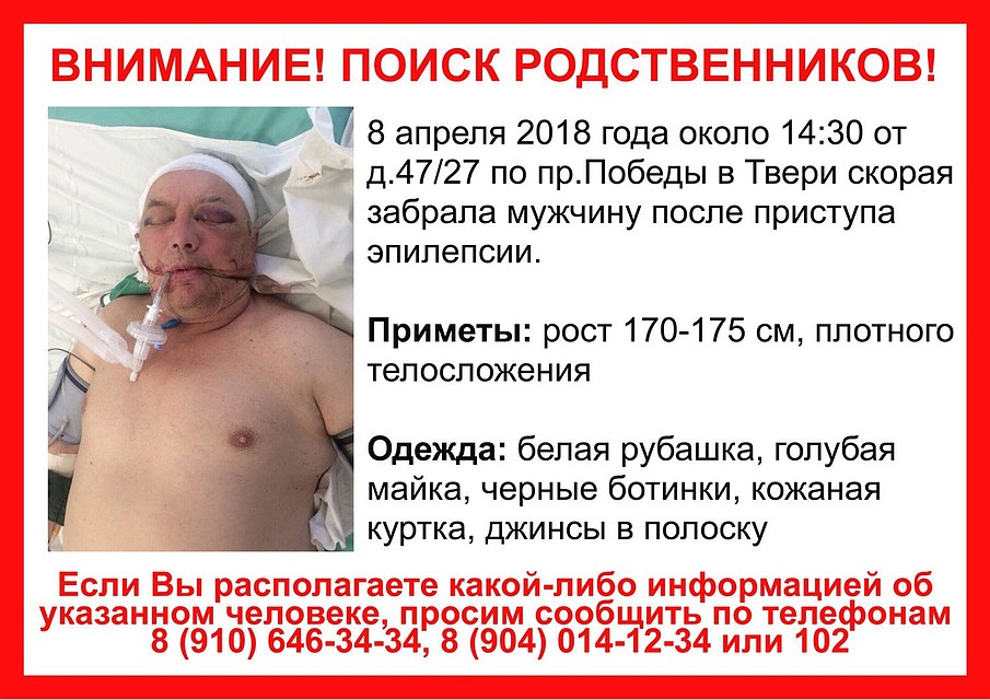 Мужчине стало плохо на улице. Фото: ВПСО "СОВА"