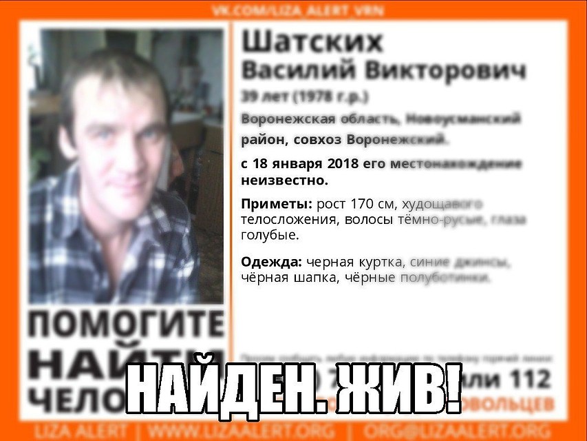 Ориентировка "Лиза Алерт"