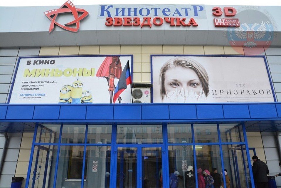 Афиша донецких кинотеатров на апрель 2018: Звёздочка и Фунтура Синема