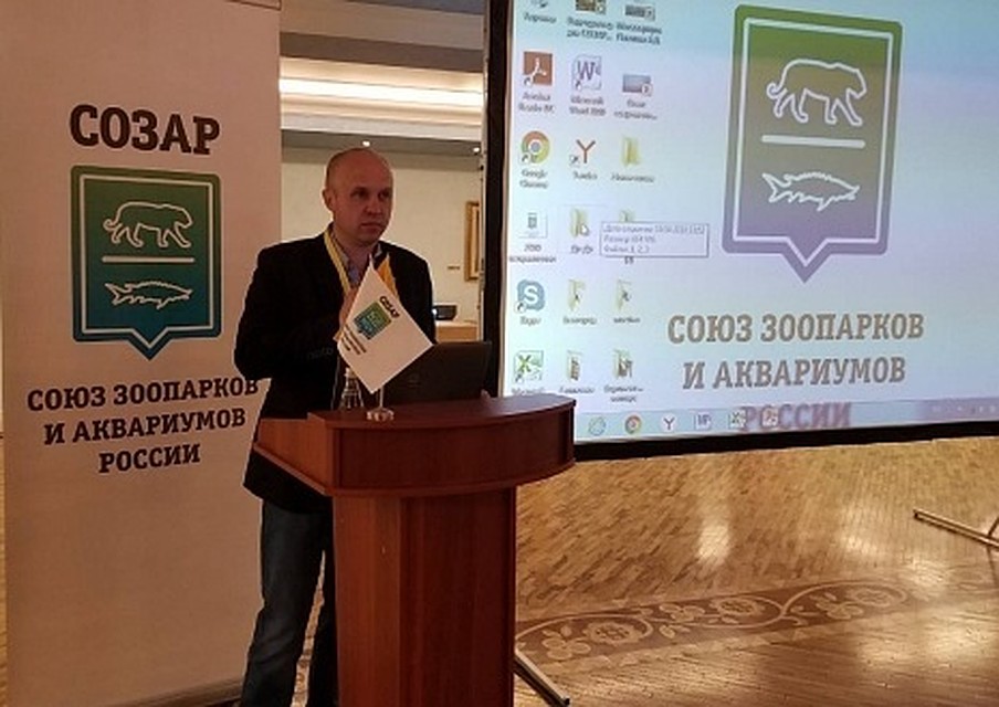Ямальский зоопарк вошёл в Союз зоопарков и аквариумов России правительство.янао.рф