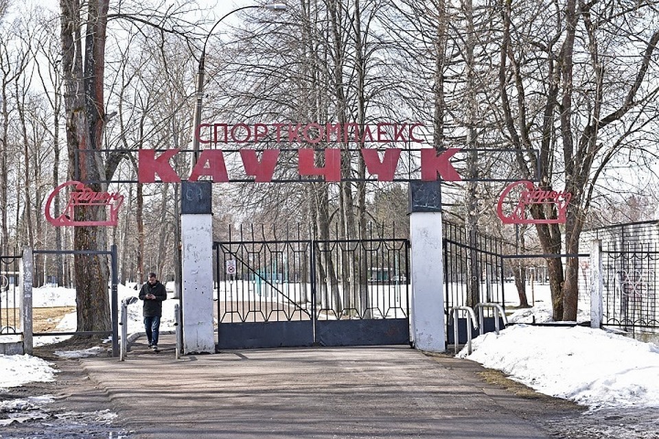 Стадион "Каучук" на Резинотехнике в Ярославле скоро получит "второе дыхание"