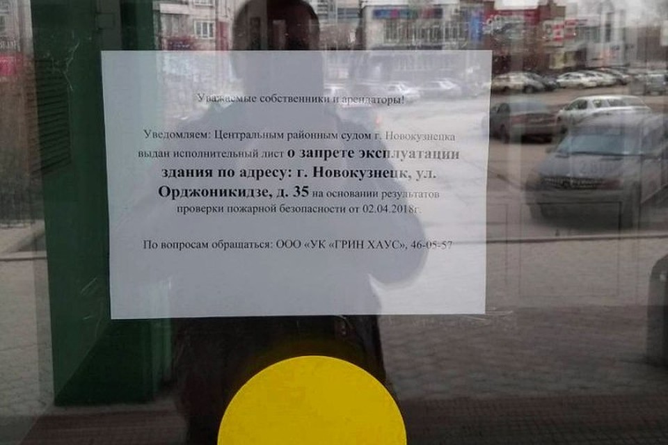 В Новокузнецке суд закрыл Green House