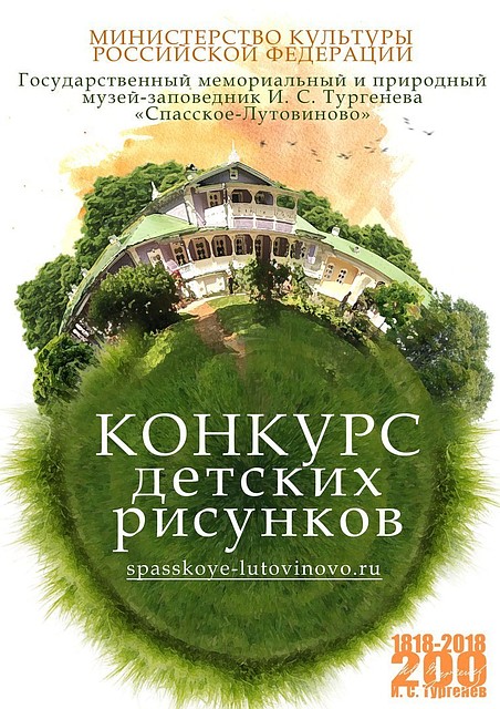 Маленькие орловцы примут участие в конкурсе детских рисунков