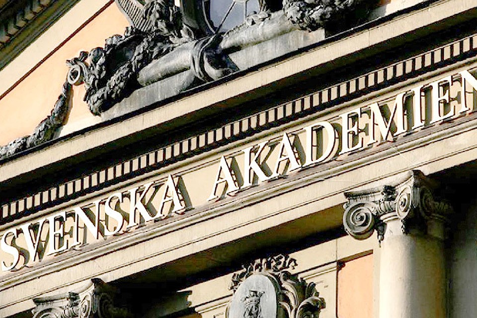 Шведская Академия, присуждающая Нобелевскую премию по литературе, провела кризисные переговоры. Фото: с сайта spbu.ru