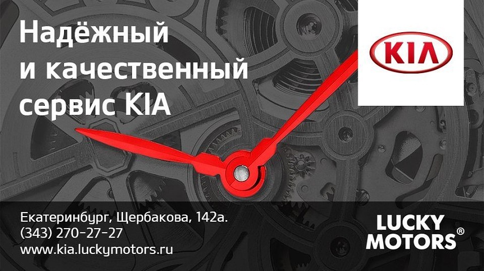 Компания KIA Motors использует автозапчасти, которые соответствуют высоким стандартам южнокорейского автопрома