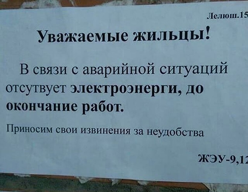 Такое объявление повесили у входа в один из подъездов. Фото: группа Вконтакте "Это Ростов".