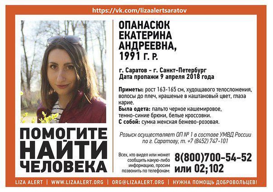 Екатерина Опанасюк