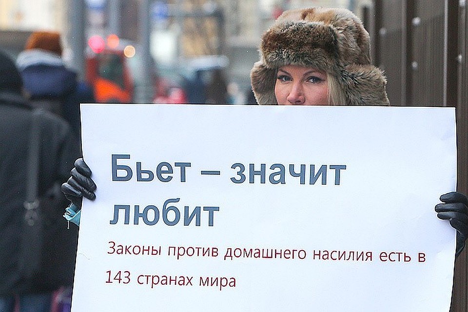 Правозащитница Алена Попова во время одиночного пикета против законопроекта о декриминализации побоев в семье у здания Государственной думы РФ. ФОТО Владимир Гердо/ТАСС