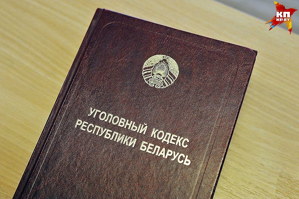В коррупционных преступлениях в Гомельском облисполкоме обвиняются несколько человек.
