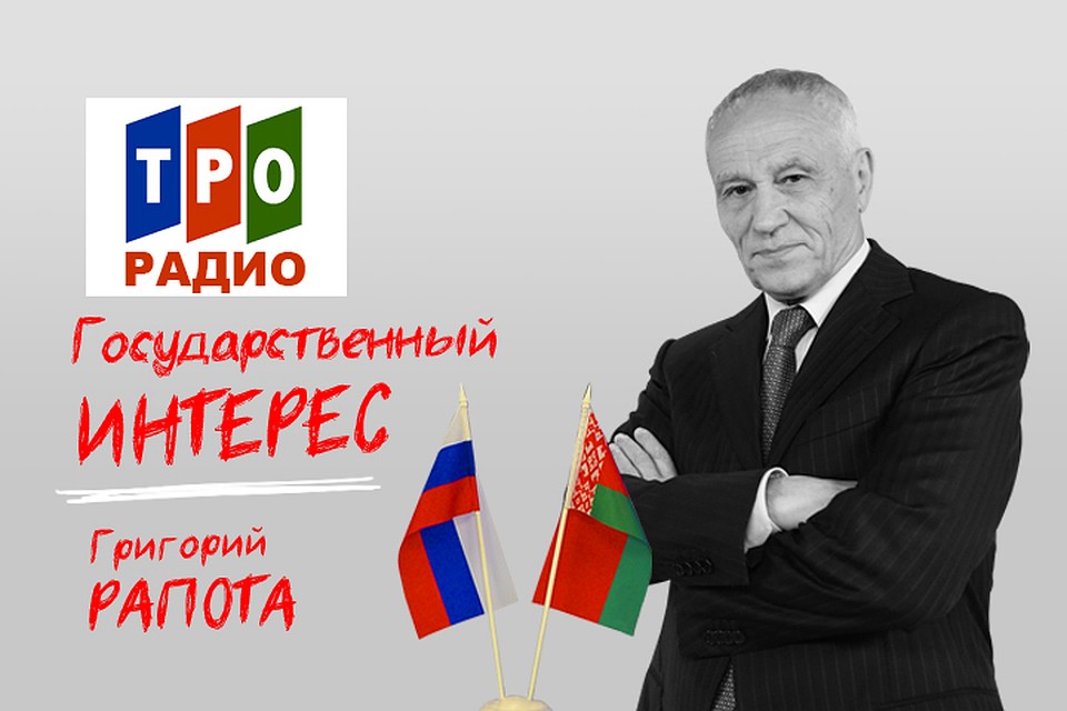 О самых важных и актуальных вопросах в жизни Союзного государства