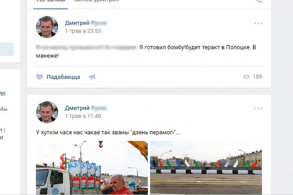 В Полоцком районе мужчина на спор разместил в сети пост о подготовке теракта. Фото: страница Вконтакте.