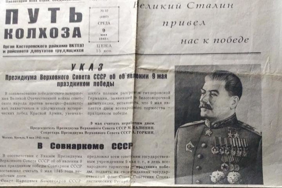 «Девятомайский» номер малоизвестной советской газеты остался в одном экземпляре. Фото: vladivostok.au.ru