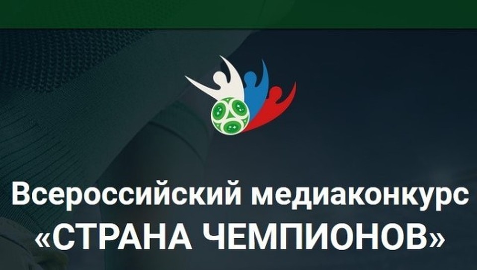 Фото с сайта департамента физической культуры и спорта по ХМАО-Югре.