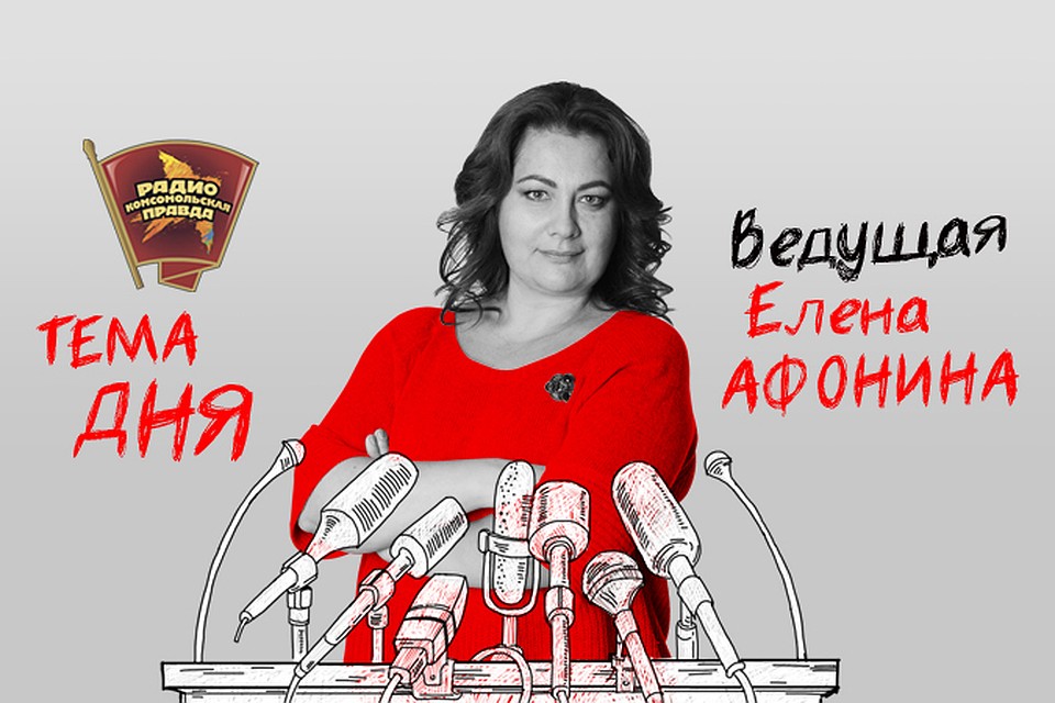 Обсуждаем главные новости дня