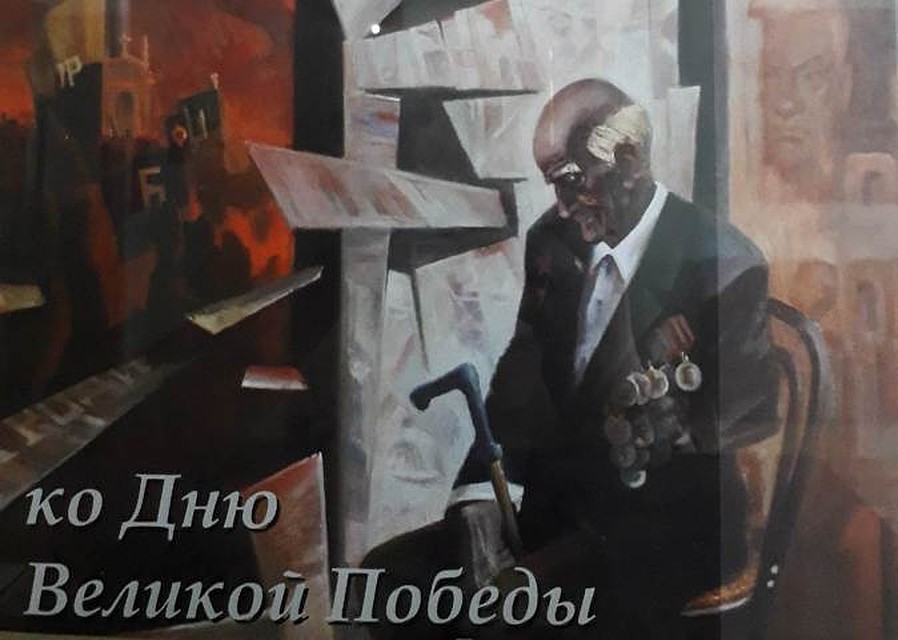Выставка посвящена ратному и трудовому подвигу советского народа