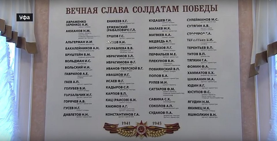 Фото: скриншот сюжета телеканала ГТРК «Башкортостан»