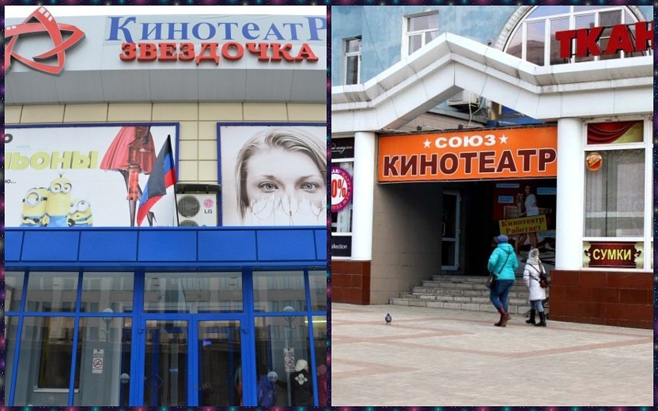 Афиша донецких кинотеатров на май 2018: Кинокульт, Звёздочка и Союз (Макеевка)