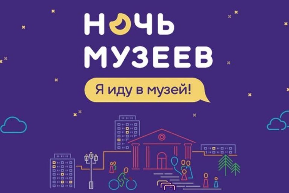 Уфимцев приглашают на «Ночь музеев»