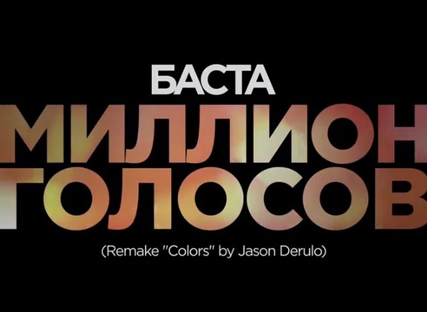 Фото: Instagram @bastaakanoggano