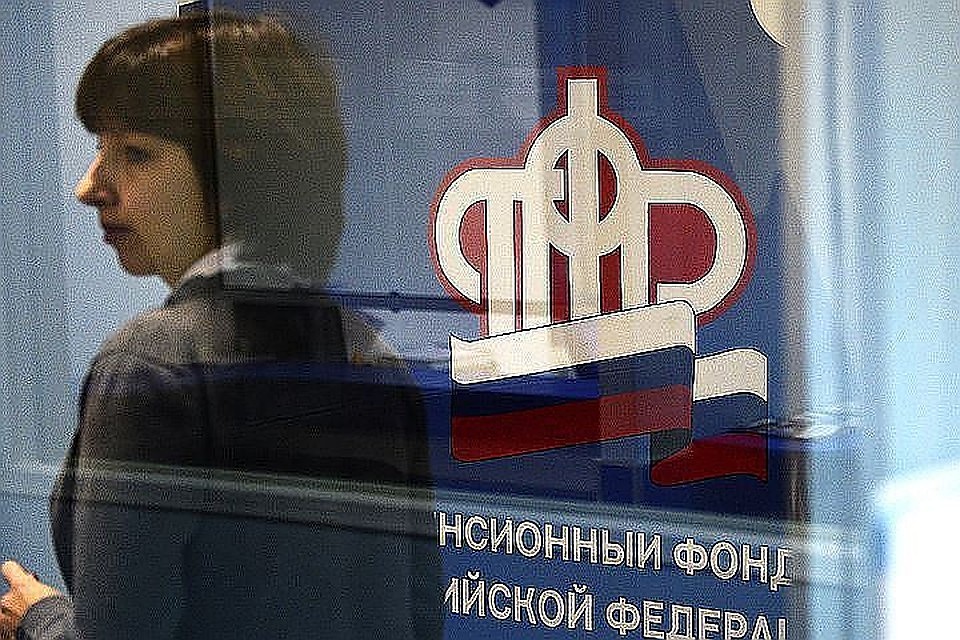 Пенсионный фонд России. Фото: Юрий Смитюк/ТАСС