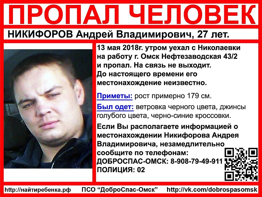 Фото: vk.com/dobrospasomsk