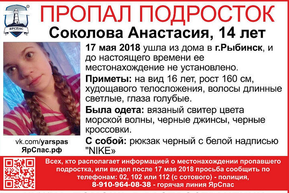 Фото: "ЯрСпас".