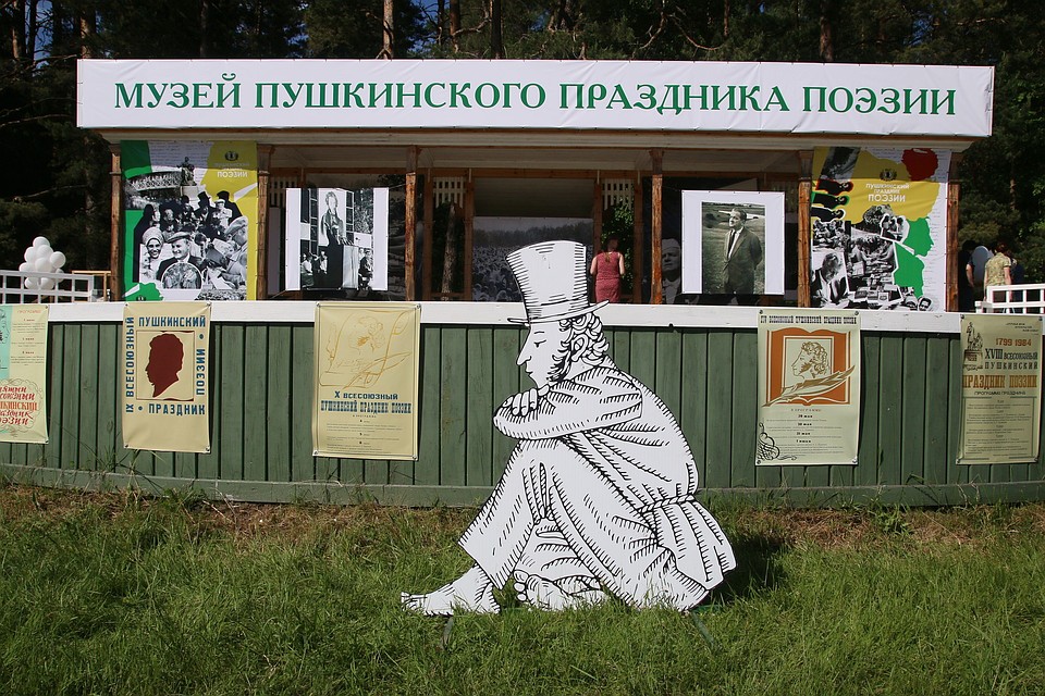 Праздник поэзии в 2018 году ждут большие перемены.
